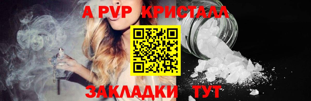 APVP VHQ  хочу наркоту  Лыткарино  APVP крисы CK  Alfa_PVP крисы CK  Вход с VPN  A-PVP 