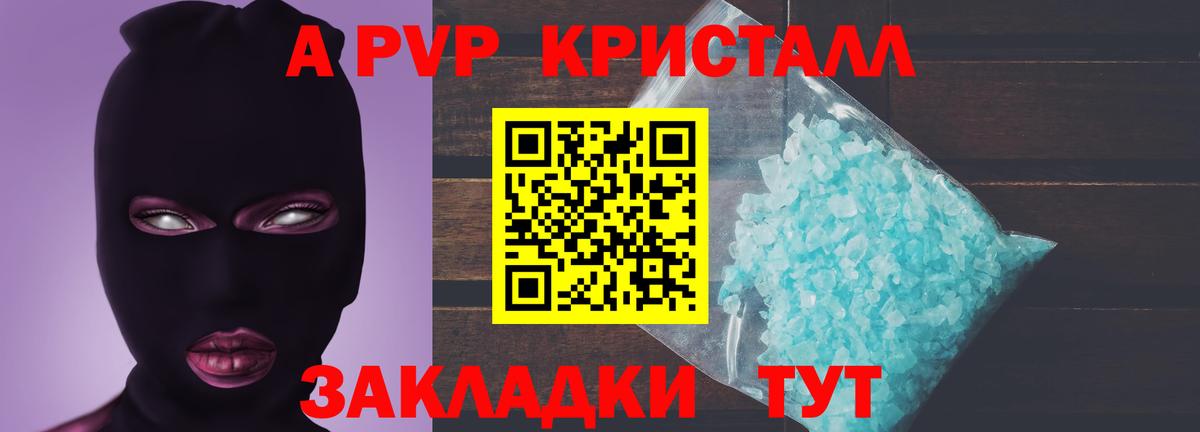 Alpha PVP мука Лыткарино