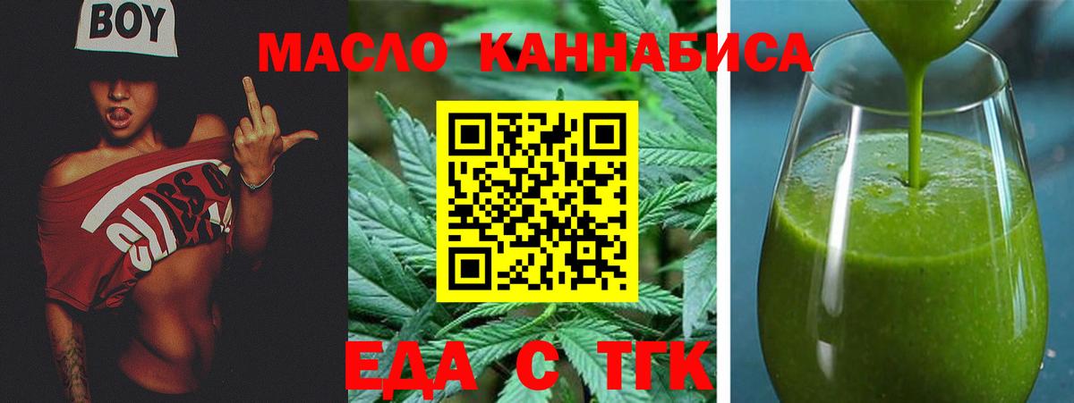 Cannafood конопля  Вход с VPN  Лыткарино 