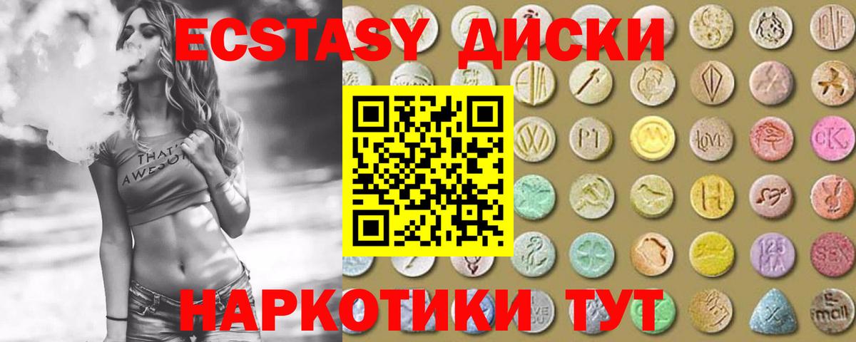 Экстази 99% Лыткарино