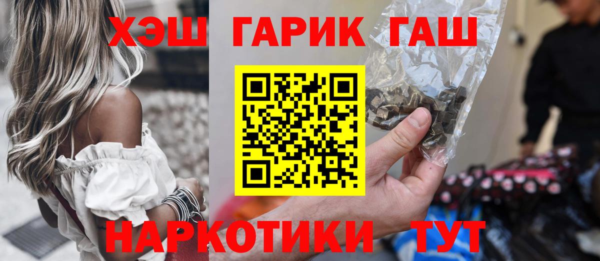 ГАШ VHQ  Вход с VPN  Лыткарино  Гашиш Cannabis 