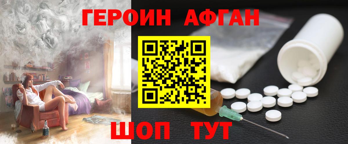ГЕРОИН белый  Вход с VPN  ГЕРОИН  Лыткарино 