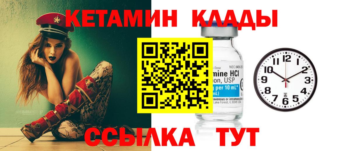 Лыткарино  КЕТАМИН ketamine  Вход с VPN  КЕТАМИН ketamine 