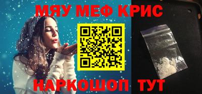 MESCALINE Будённовск
