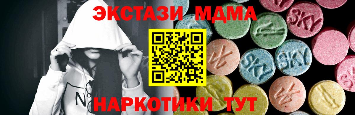 Лыткарино  МДМА Molly  MDMA  МДМА VHQ  Вход с VPN 