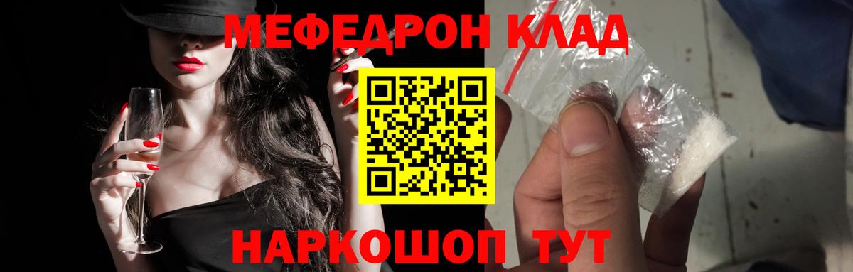 Лыткарино  хочу   Вход с VPN  МЯУ-МЯУ кристаллы  Мефедрон 