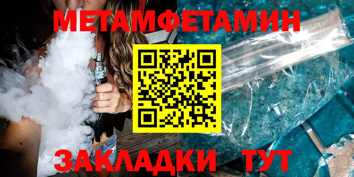 Метамфетамин пудра Лыткарино