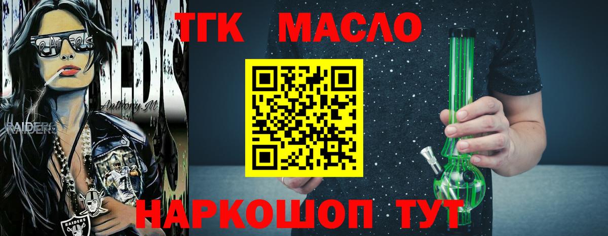 Дистиллят ТГК Wax  Дистиллят ТГК THC oil  Лыткарино  Вход с VPN 